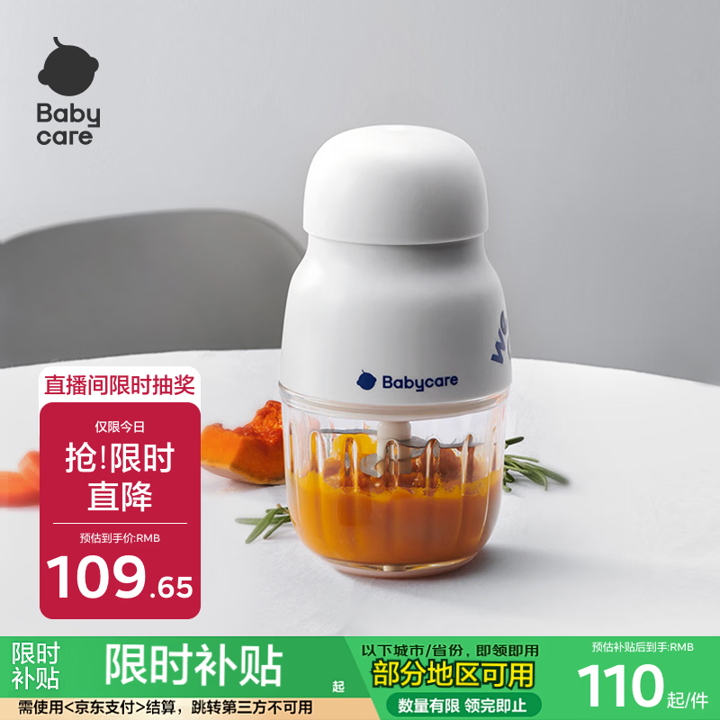 babycare辅食机婴儿宝宝料理机多功能全自动辅食打泥机8叶单杯单刀 辛德白