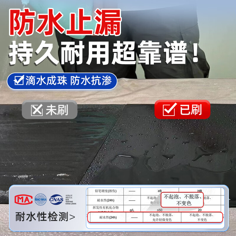 沃特浦卫生间防水涂料透明防水胶免砸砖浴室厕所地面瓷砖漏水补漏王材料 【升级版】4斤 刷2遍约6平