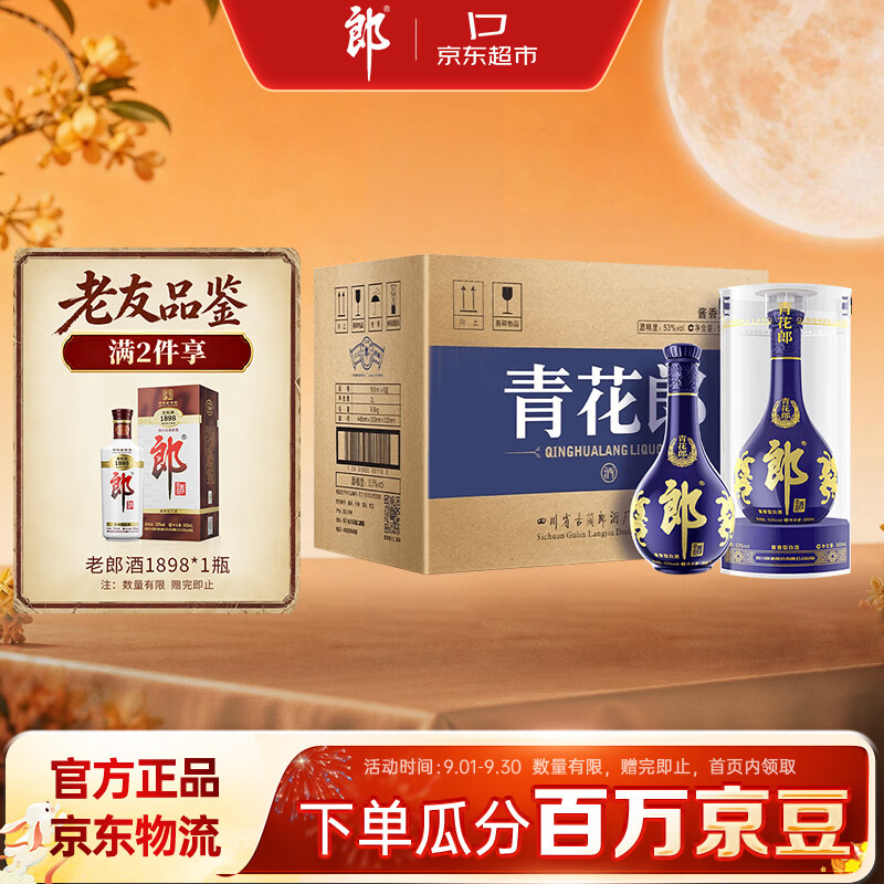 2023年双11我准备采购的酒类清单——白酒篇