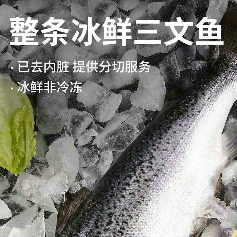【顺丰冷链】正宗新疆三文鱼新鲜整条开片刺身即食日料天山虹鳟鱼 10斤 整条去内脏-送芥末酱料