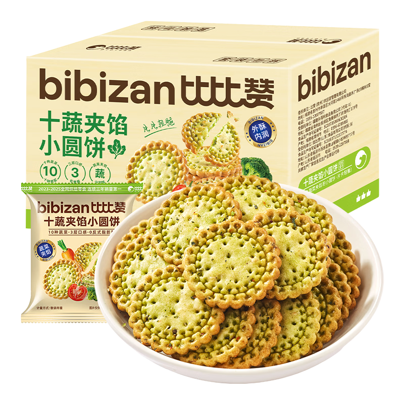 比比赞蔬菜味薄脆饼干独立包装零食 十蔬夹馅小圆饼180g*2