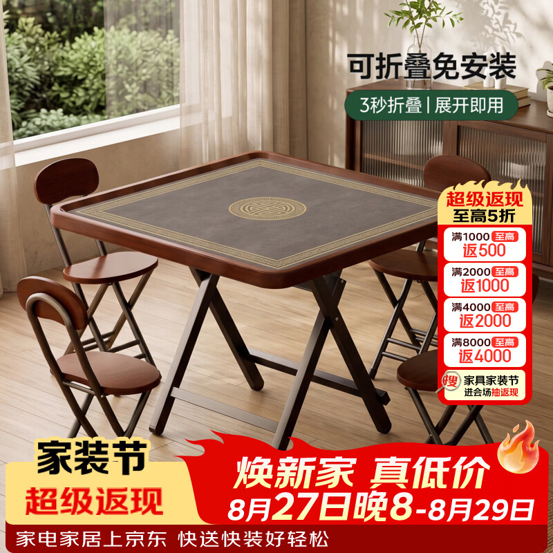 竹山下折叠桌麻将桌手搓桌子家用棋牌桌四方桌简易麻将桌便携式免安装 【顺心如意-80方】免安装可折叠