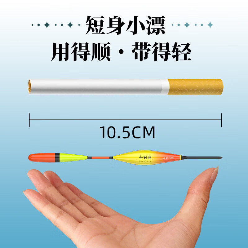 迎创渔具用品【精选直供】超醒目高灵敏加粗尾小物漂短鱼漂短浮漂轻口鲫鱼漂浅 YK-02浅水短漂【吃铅1g】3目2目粗 1支【管装】
