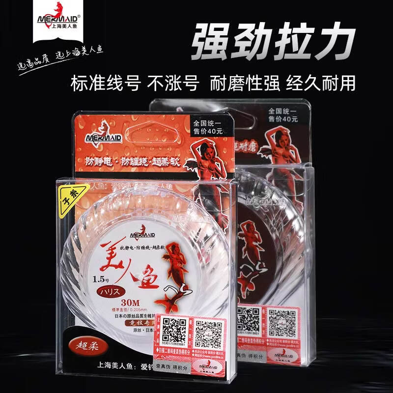 美人鱼旗舰店美一代钓鱼线原丝拉力主线柔软子线60M渔线路亚线尼龙线 美一代子线60米 1.5号