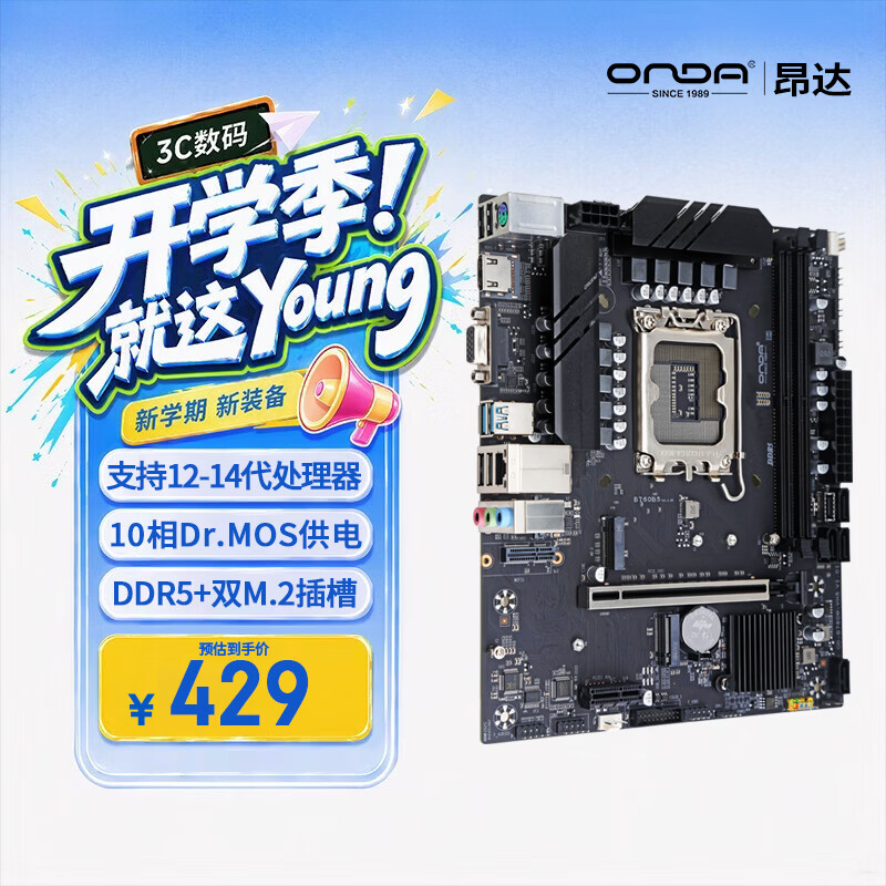 昂达 B760B5(Intel B760 /LGA 1700) 图 2
