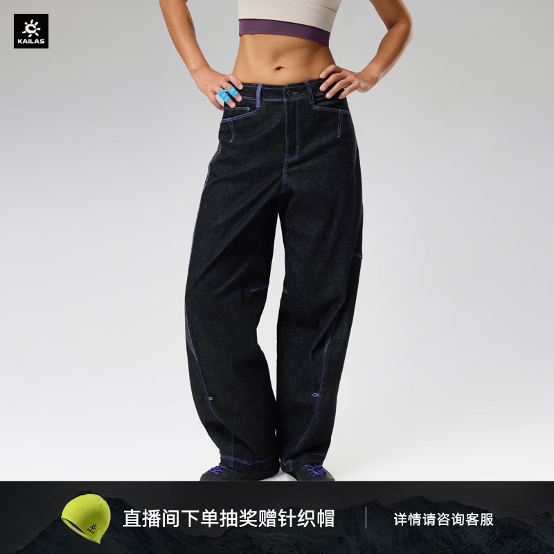 KAILAS凯乐石V15攀岩裤女新款宽松廓形弹力耐磨运动长裤拼接弯刀牛仔裤 驭缰黑 27