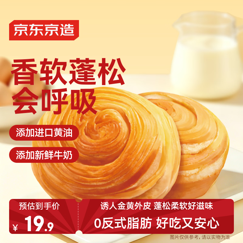 京东京造黄油纯奶手撕面包1kg约21枚 17.9元 - 86线报