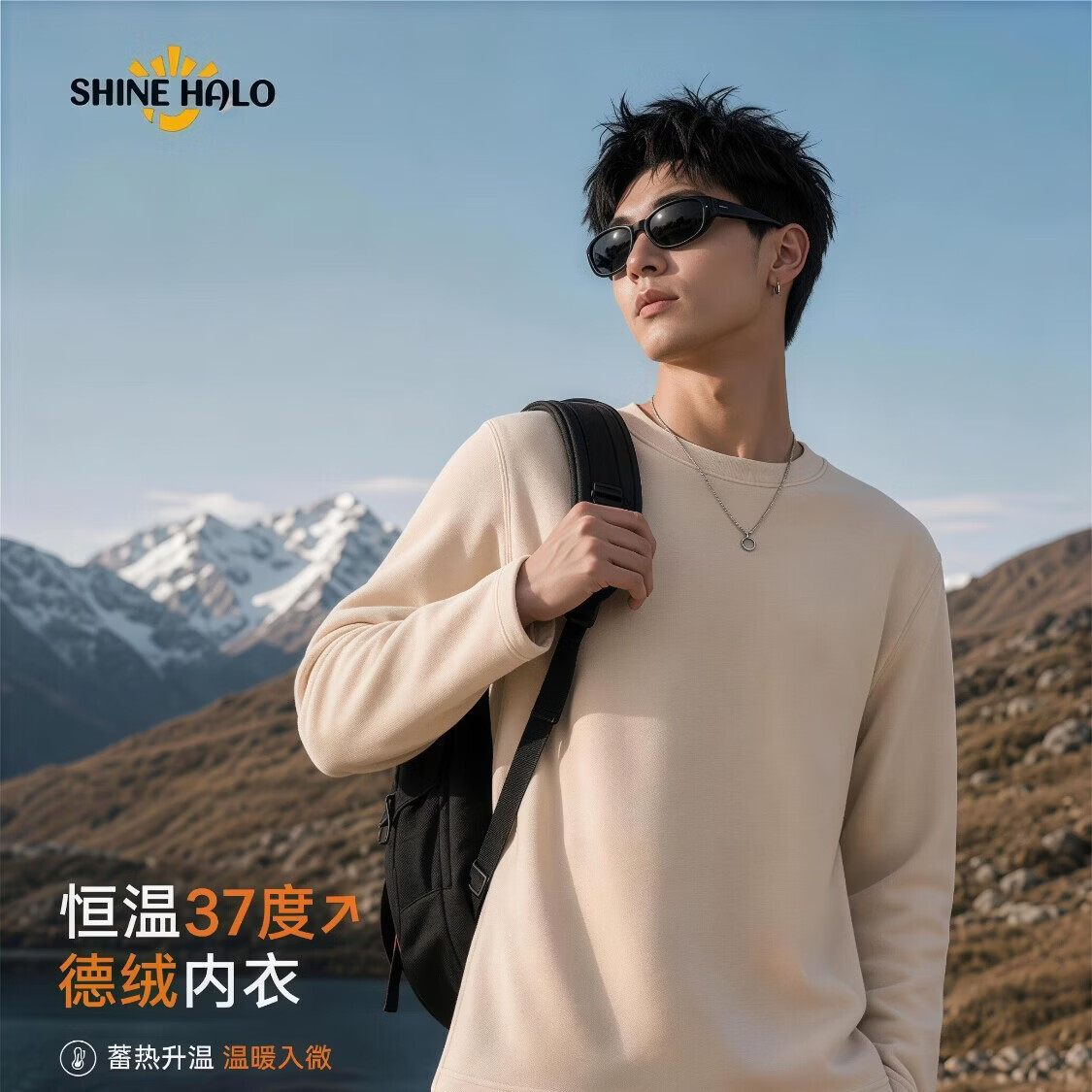 SHINE HALO260克打底衫男女秋冬圆领德青年t恤内搭保暖秋衣服保暖运动卫衣 黑色【亲肤舒适/全面不起球】 4XL 【建议180-200斤】