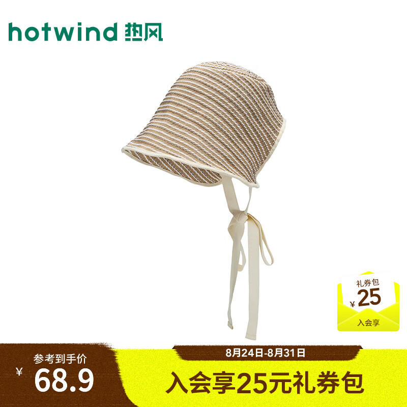 热风（Hotwind）女士帽子2026年秋季新款可折叠蛋卷遮阳帽条纹系带圆顶遮阳帽 89米杏 F
