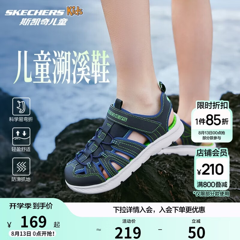Skechers斯凯奇小护甲凉鞋男童包头清凉透气休闲大童沙滩鞋童鞋400041L