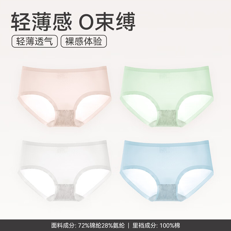 芬腾内裤女款3A纯棉抗菌裆无感舒适透气中腰无痕三角裤少女短裤头 U98360506组合一 8条 XL 建议：125-145斤
