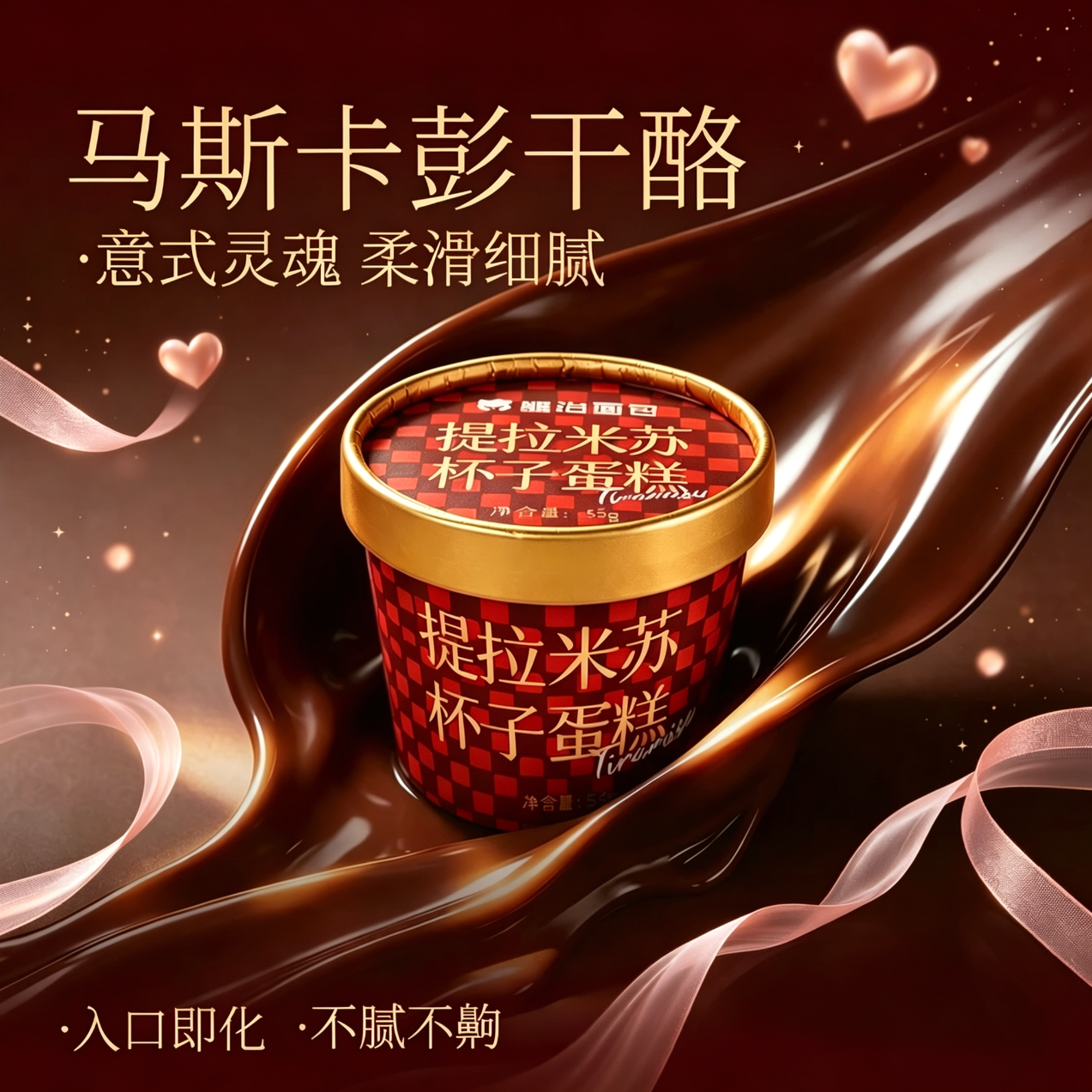熊治【5件立省】脆皮动物奶油罐子蛋糕罐罐蛋糕甜品下午茶 七夕送女友 【5杯】提拉米苏蛋糕杯55g(轻负担)