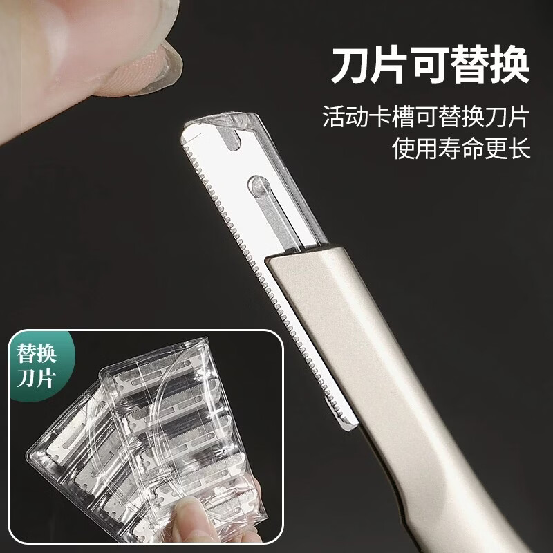 喜丽铭专用修眉刀刀片不锈钢修眉刀替换刀片微距护网新手防刮伤刮毛刀片 微距修眉刀片(10刀片)10件