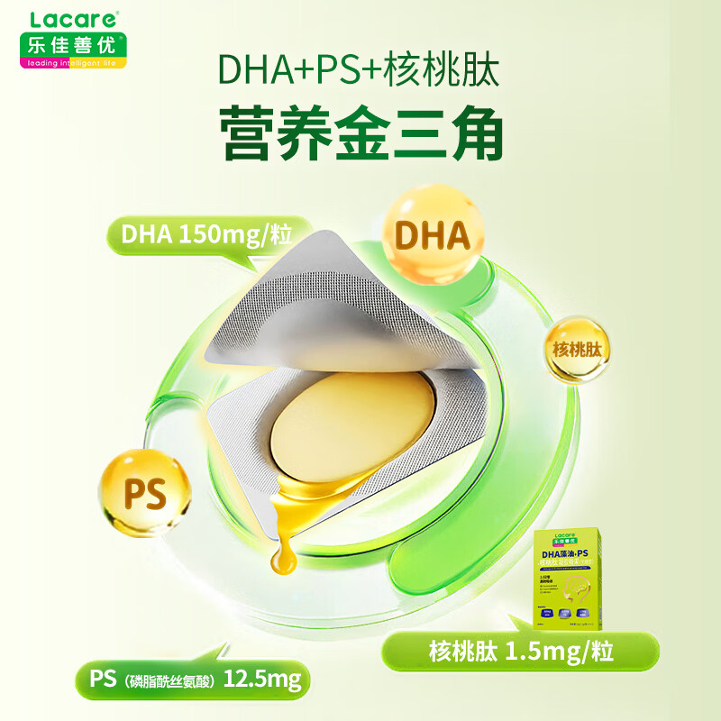 乐佳善优儿童DHA藻油+PS+核桃肽凝胶糖果布丁糖 32粒*1盒 【配方纯净】