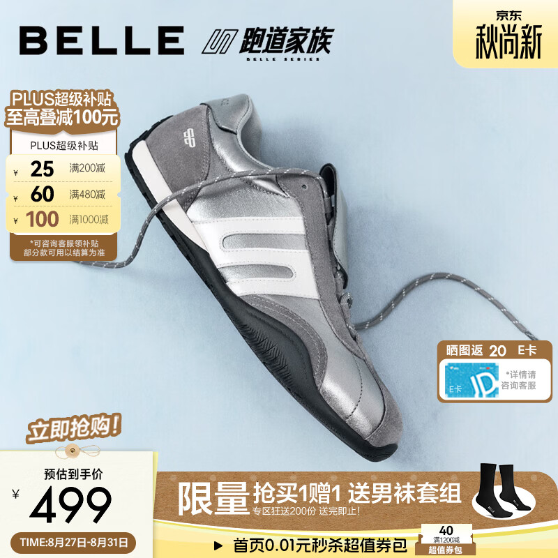 百丽赛车手撞色翻盖跑道德训鞋26秋新商场男女同款运动鞋D7V12CM6 银灰/米白 39 (245mm)