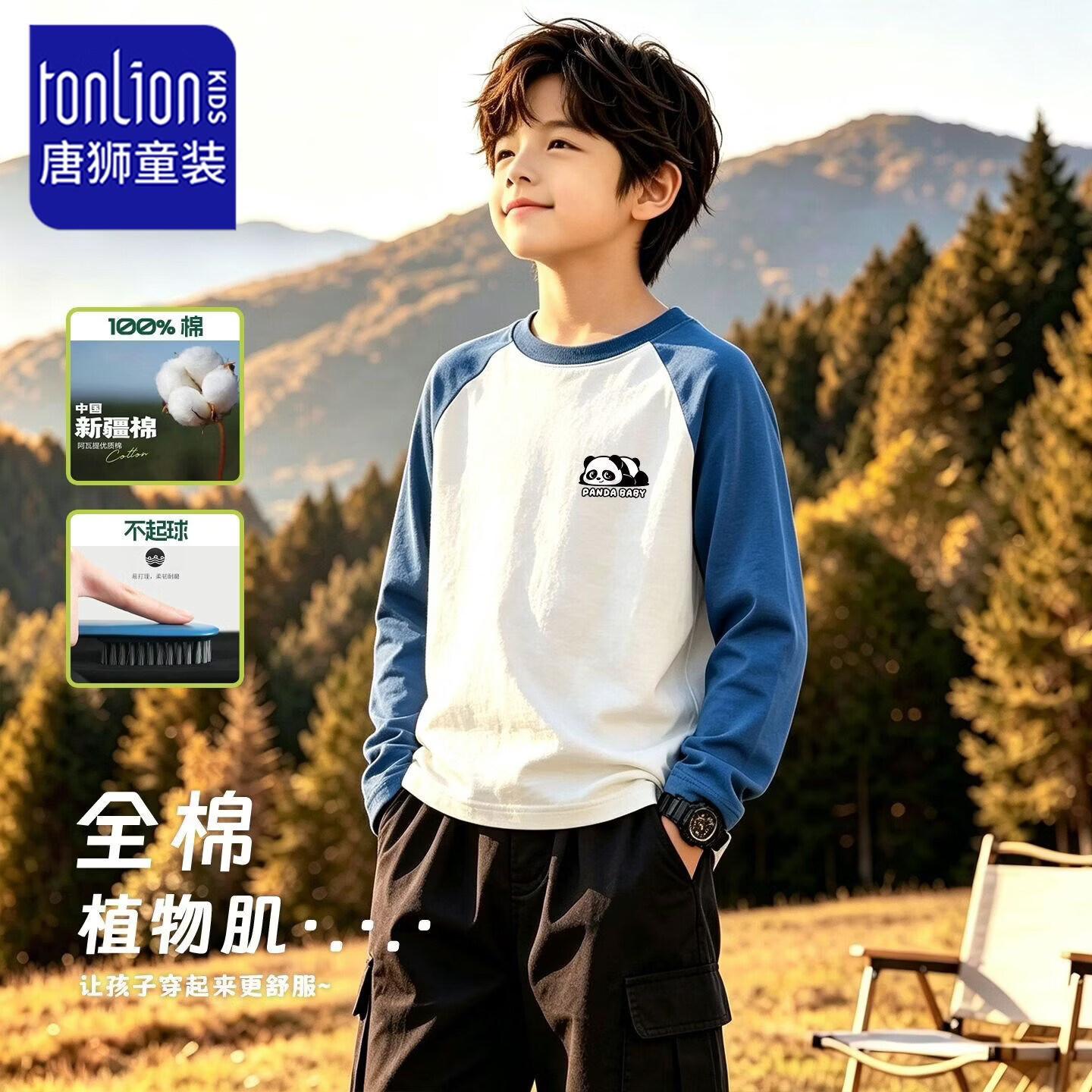 唐狮男童拼接长袖2026秋季新款中大童撞色打底儿童纯棉上衣 青绿36棒球丨蓝色33熊猫宝宝K 160 高150-160重80-100