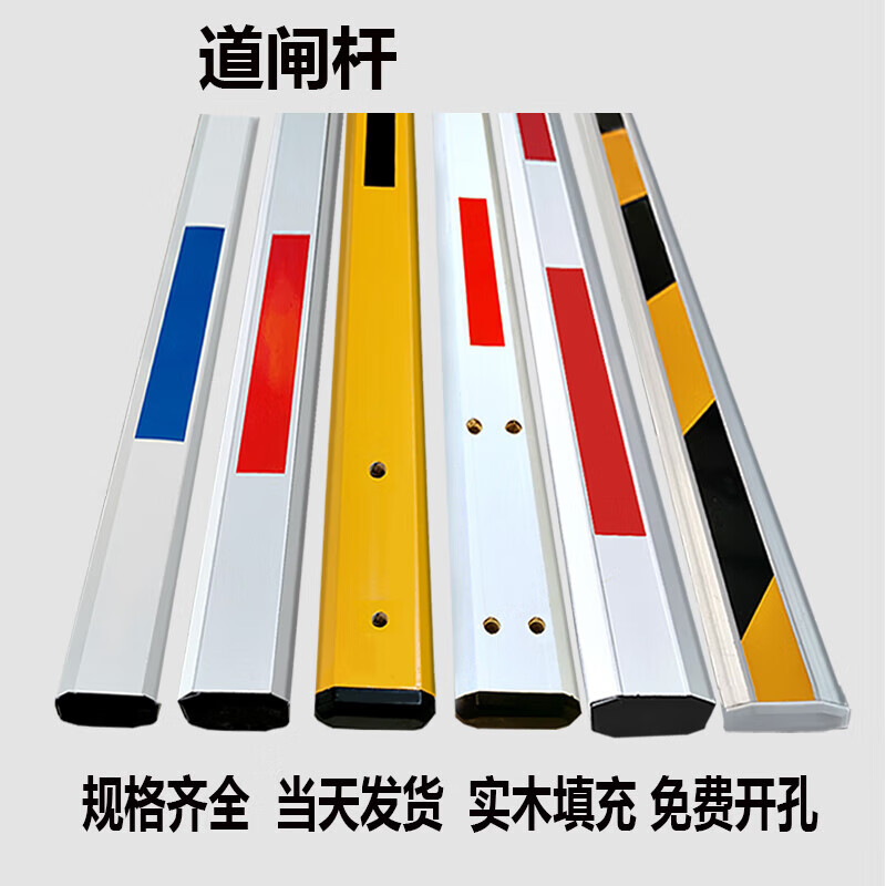 博諾格申然 小區(qū)大門自動(dòng)升降桿電動(dòng)道閘機(jī)抬桿門衛(wèi)欄桿自動(dòng)遙控起降桿 10*5cm【4米】八角黃黑