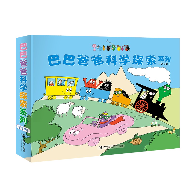 巴巴爸爸科学探索系列（套装7册）(中国环境标志产品 绿色印刷)六一儿童节礼物女孩男孩 父亲礼物 父亲节 