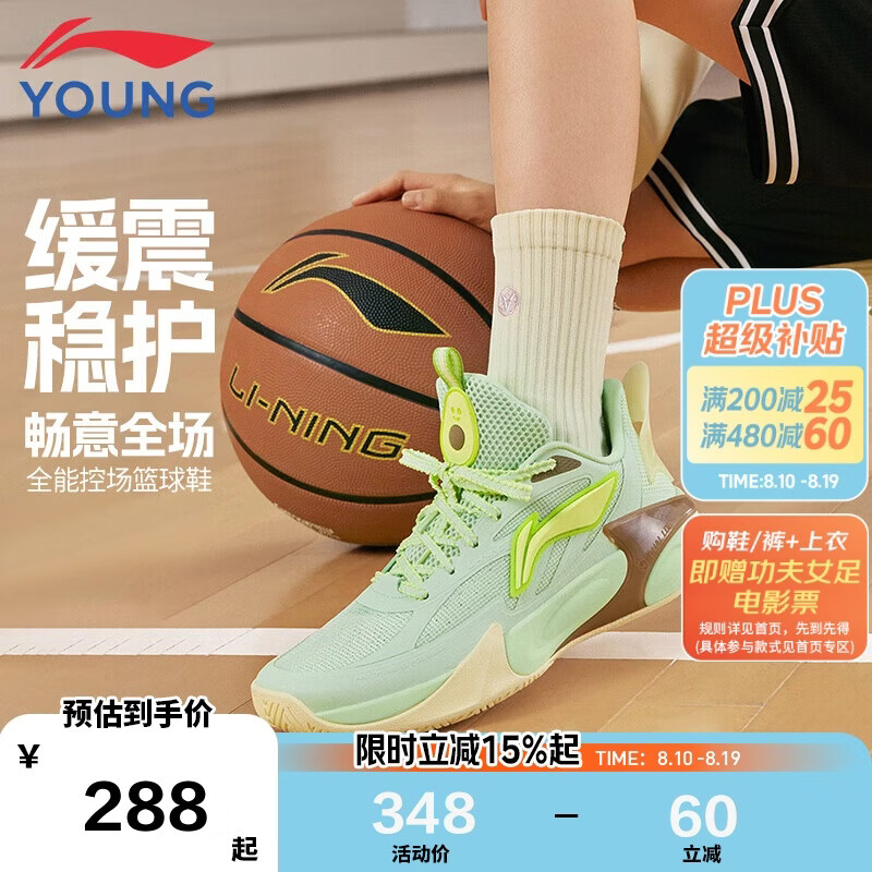 李宁童鞋儿童篮球鞋男大童风影2.0 V2支撑回弹耐磨运动鞋39YKBV032-17