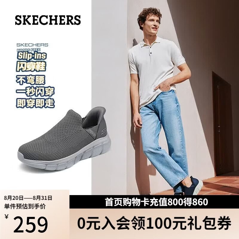 斯凯奇（Skechers）闪穿健步鞋男鞋秋冬季新款休闲一脚蹬百搭软底运动鞋