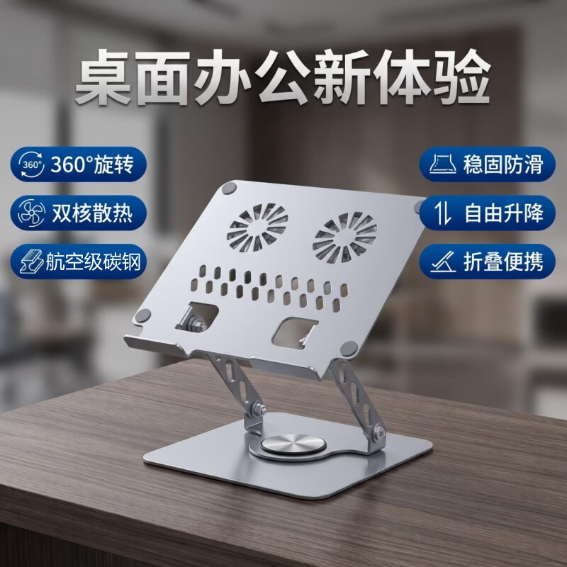 W&P笔记本电脑支架增高散热器可360旋转升降折叠支架 银灰色