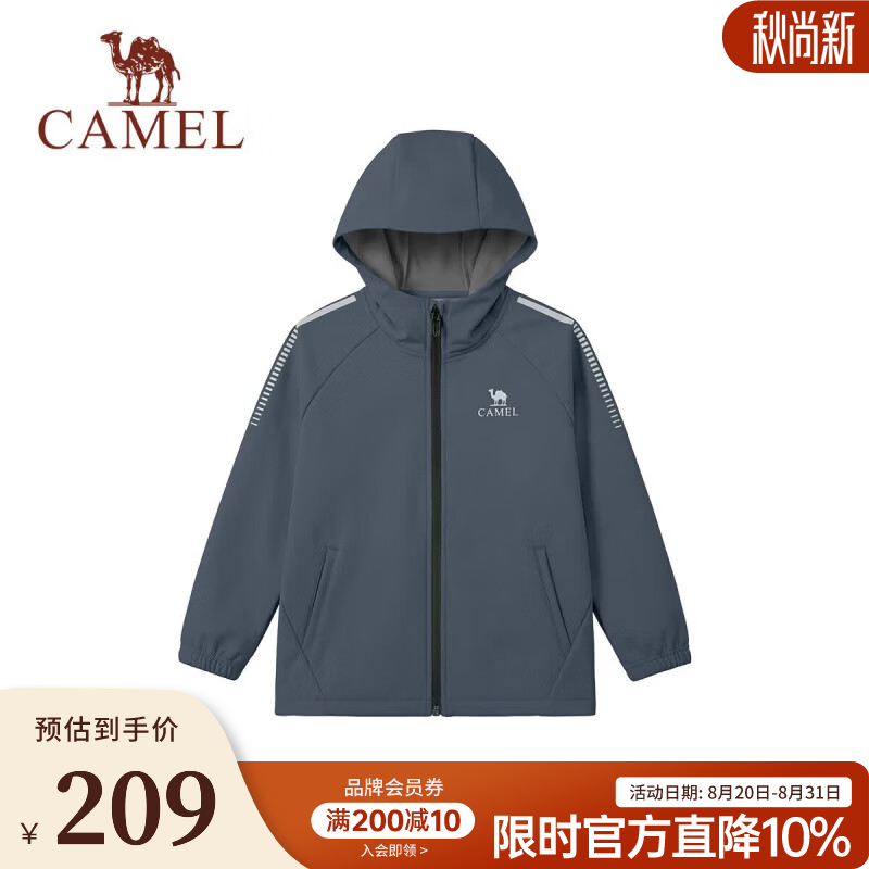 骆驼（CAMEL）新款户外青少年儿童防风防水软壳外套中大童单层时尚运动外穿夹克 灰湛蓝 120