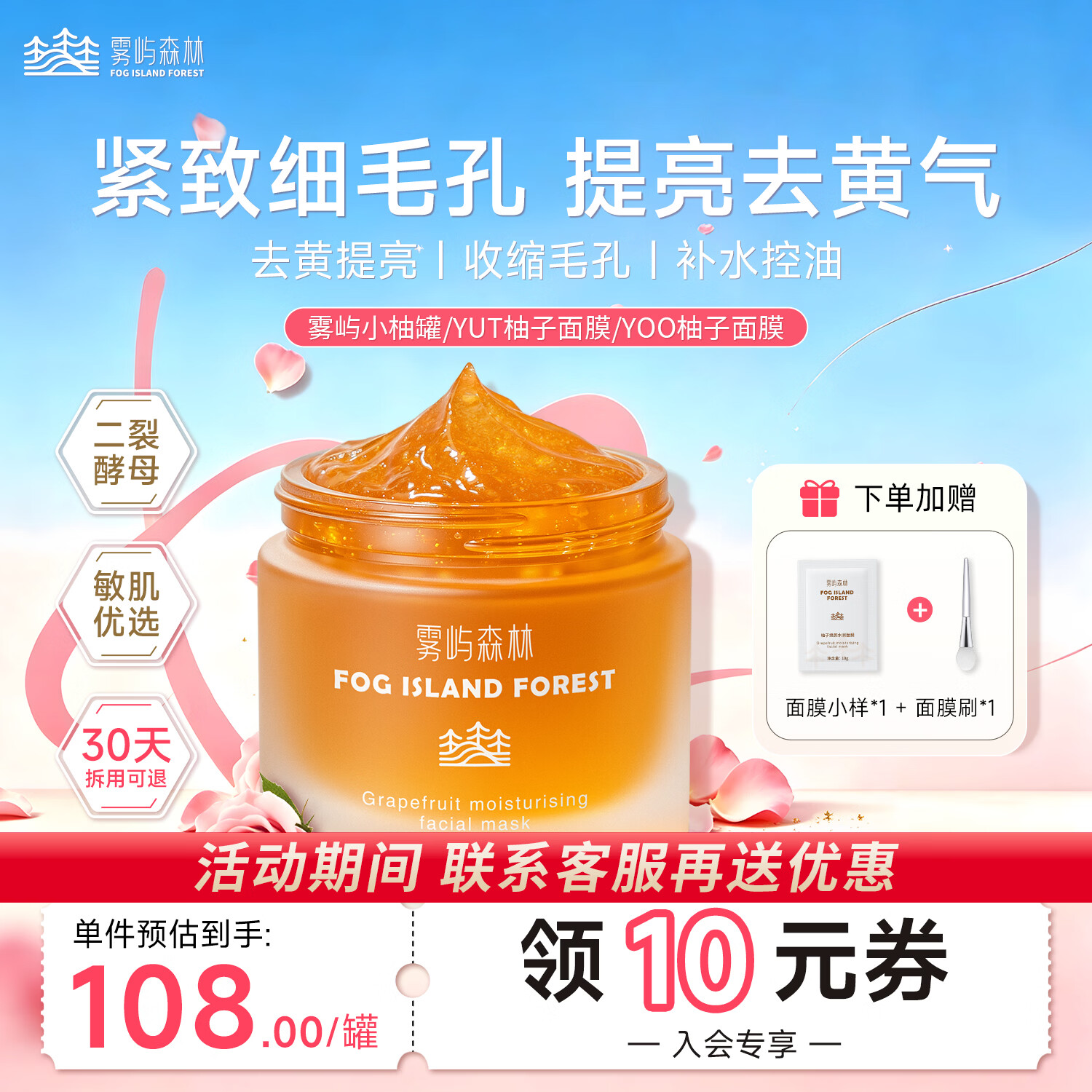 雾屿森林柚子面膜收缩毛孔yut柚子面膜yoo柚子面膜小柚罐去黄提亮紧致 3盒装|赠小样*3+面膜刷*2【到手8件】 京东折扣/优惠券