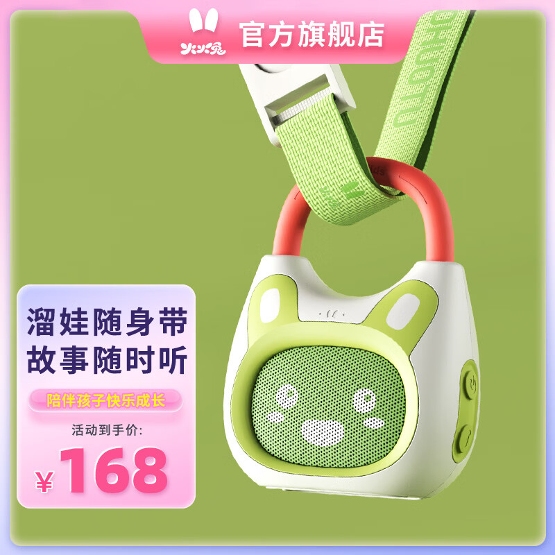 火火兔早教故事机K1 77元 - 86线报