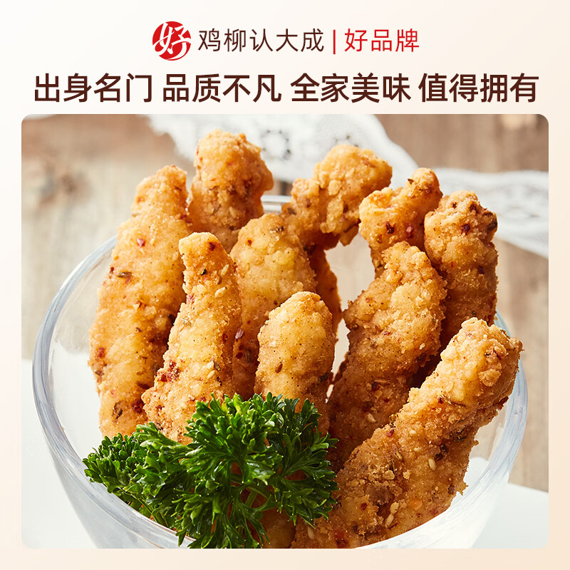 大成香嫩鸡柳无骨鸡柳早餐半成品手抓饼汉堡鸡肉空气炸锅鸡柳油炸鸡柳 无骨香嫩鸡柳500g*1【尝鲜首选】