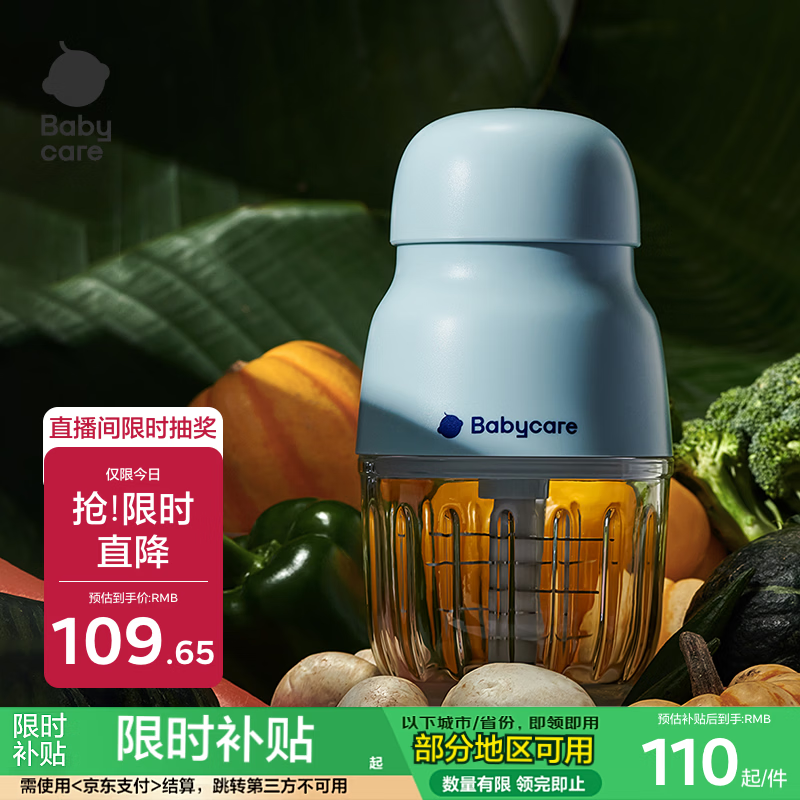 bbc婴儿辅食机 73.7元，bbc全玻璃恒温壶 401.4元，bbc奶瓶消毒器 1376.6元，bbc四合一喂养台 989元 - 86线报