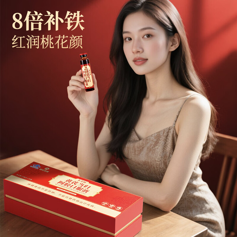 神农金康 黄芪当归阿胶口服液女补气养血提高免疫力睡眠阿胶 【气血双补】黄芪阿胶口服液 640ml*1盒