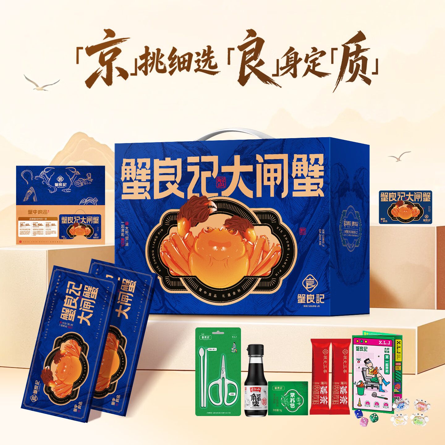 【礼券】蟹良记 大闸蟹礼券螃蟹中秋送礼礼盒礼品卡鲜活生鲜蟹卡 蟹后款6878型 (全母3.0两) 8只