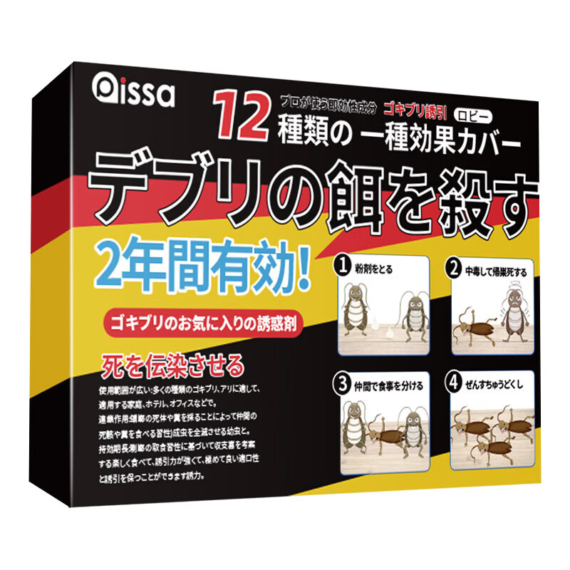 安速蟑螂屋5枚日本原装进口3小黑帽20小强恢恢10装婴宠家用灭杀 【30枚/5盒装】全屋无蟑螂 【官方直售 品质保障】