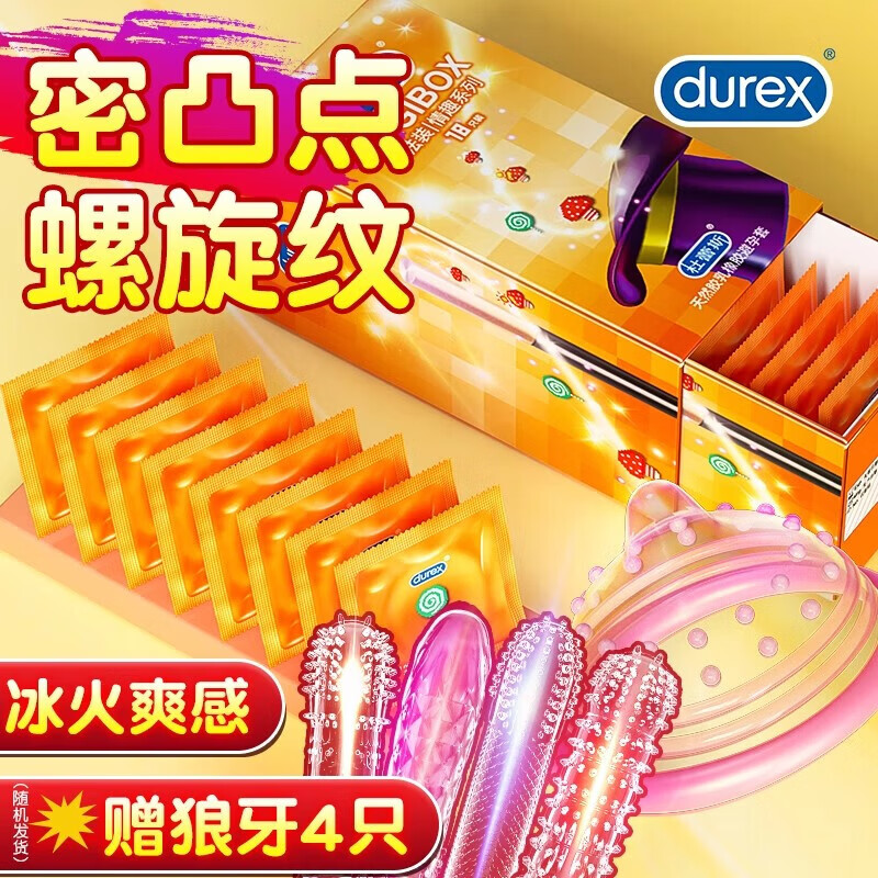 杜蕾斯三合一延时避孕套 男专用持久防早泄敏感加粗加大带假龟头安全套 玻尿酸爽滑【32只】螺纹12+水润玻玻 增大增粗18厘米 变态阴茎套女性快潮 情趣计生用品