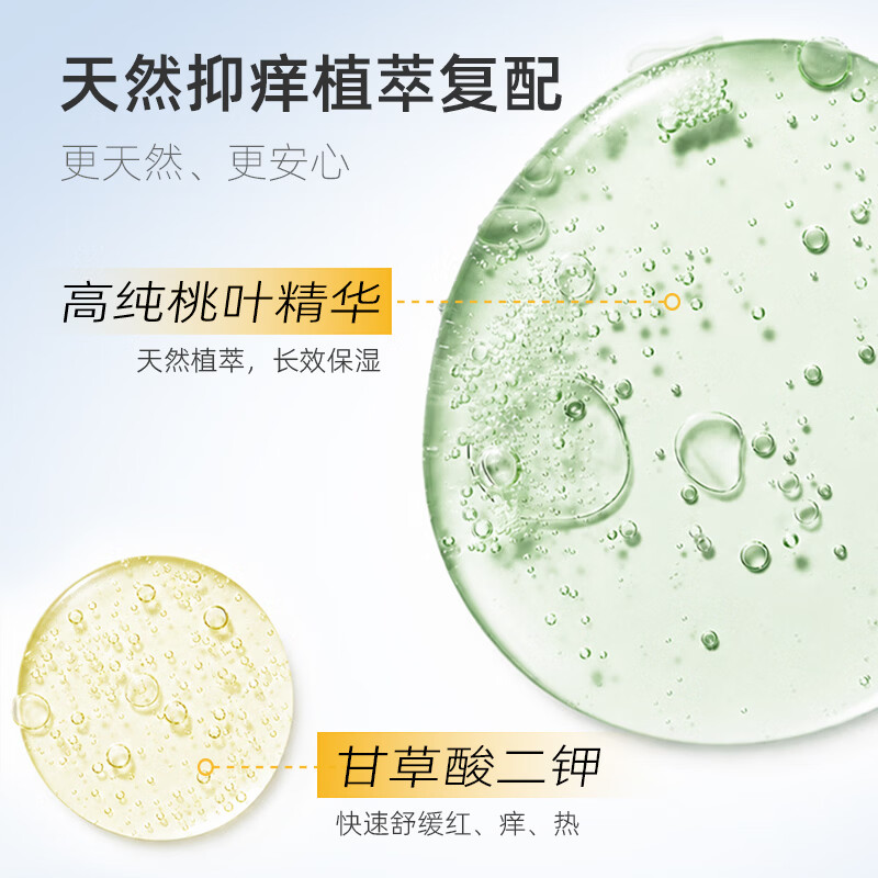 己出复旦儿科桃子水婴儿爽身露儿童液体喷雾桃叶精华舒痱保湿晒后舒缓 【0岁+】桃子水200ml*2