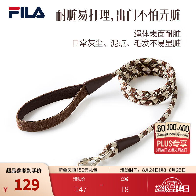 斐乐轻量牵引绳｜配饰男女1.8m绳长幼犬小外出休闲抗撕咬绳子 栗色-DK