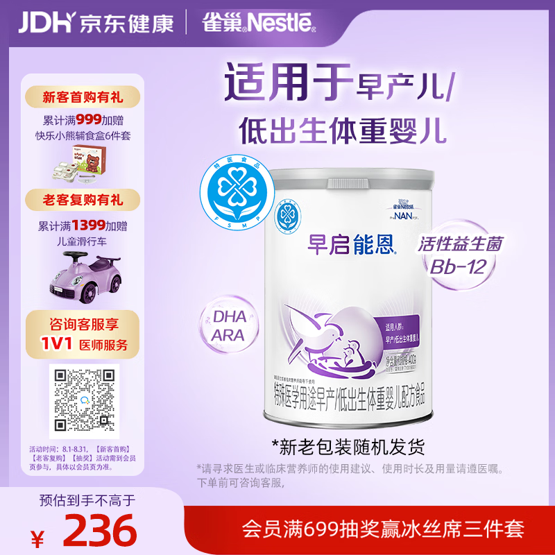 你知道早产儿怎么养护吗？二娃奶爸倾情奉献，早产儿养护及奶粉选购指南