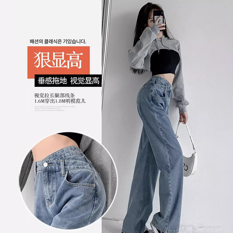 俞兆林牛仔阔腿裤女复古交叉高腰秋季新款显瘦拖地裤显瘦宽松直筒裤子 蓝灰色【显瘦遮肉】 M 【95-105斤】