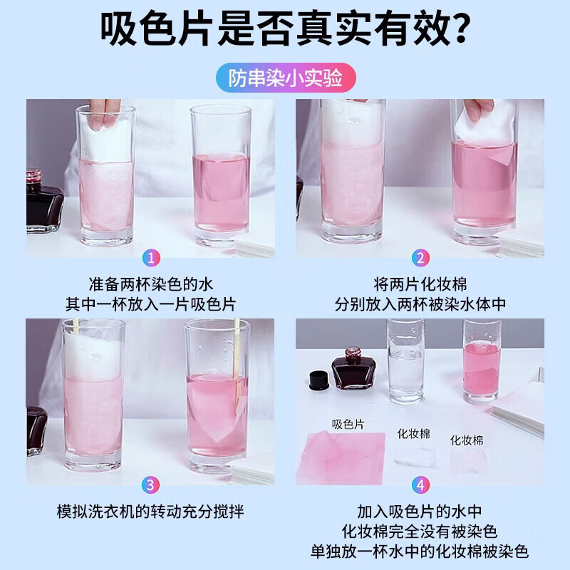 ZYVI【日本】防串色吸色片除螨防染色洗衣片洗衣机洗衣服混洗吸色纸 【体验试用】50片l×1 盒 效果不满意包退