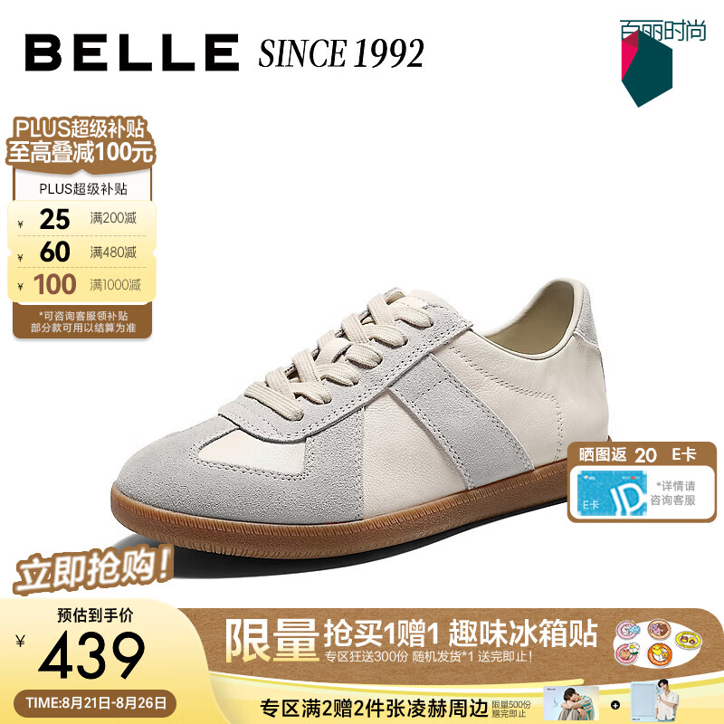 百丽拼接撞色德训鞋女2026秋新商场同款舒适百搭薄底板鞋G3J1DCM6 米白色 38 (240mm)