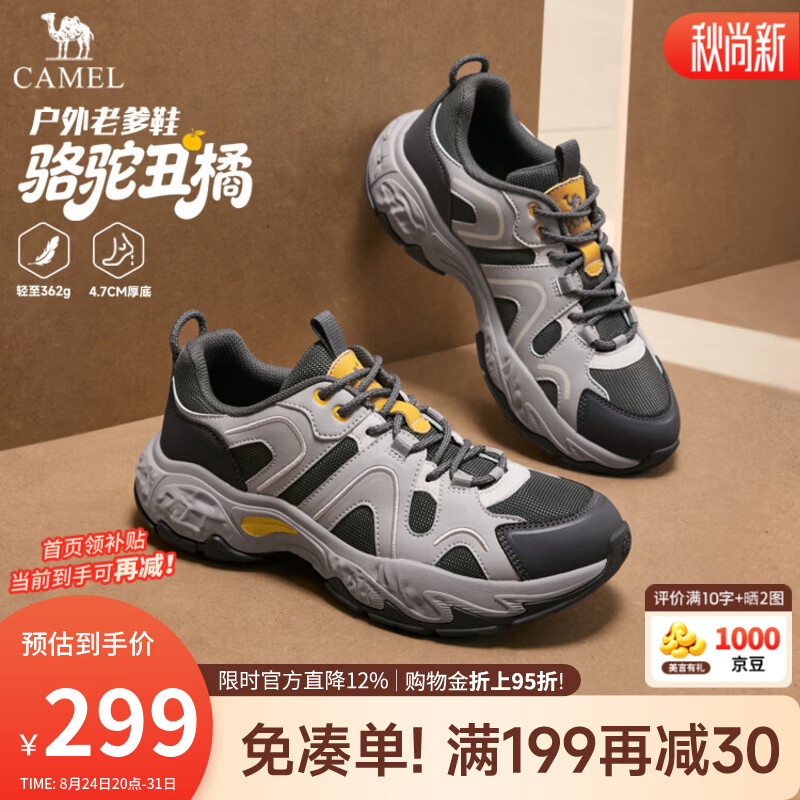 骆驼（CAMEL）男鞋户外登山徒步丑橘2026秋季新款厚底休闲运动老爹鞋男 G16A852037 破晓灰 42