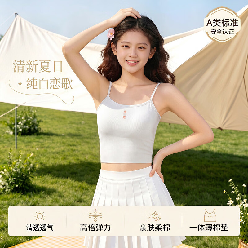 猫人女童内衣发育期小学生8-12岁小女孩夏薄款一阶段防凸点小背心 肤色【网眼透气 校服不透】 150 (M) 【建议体重40-60斤】