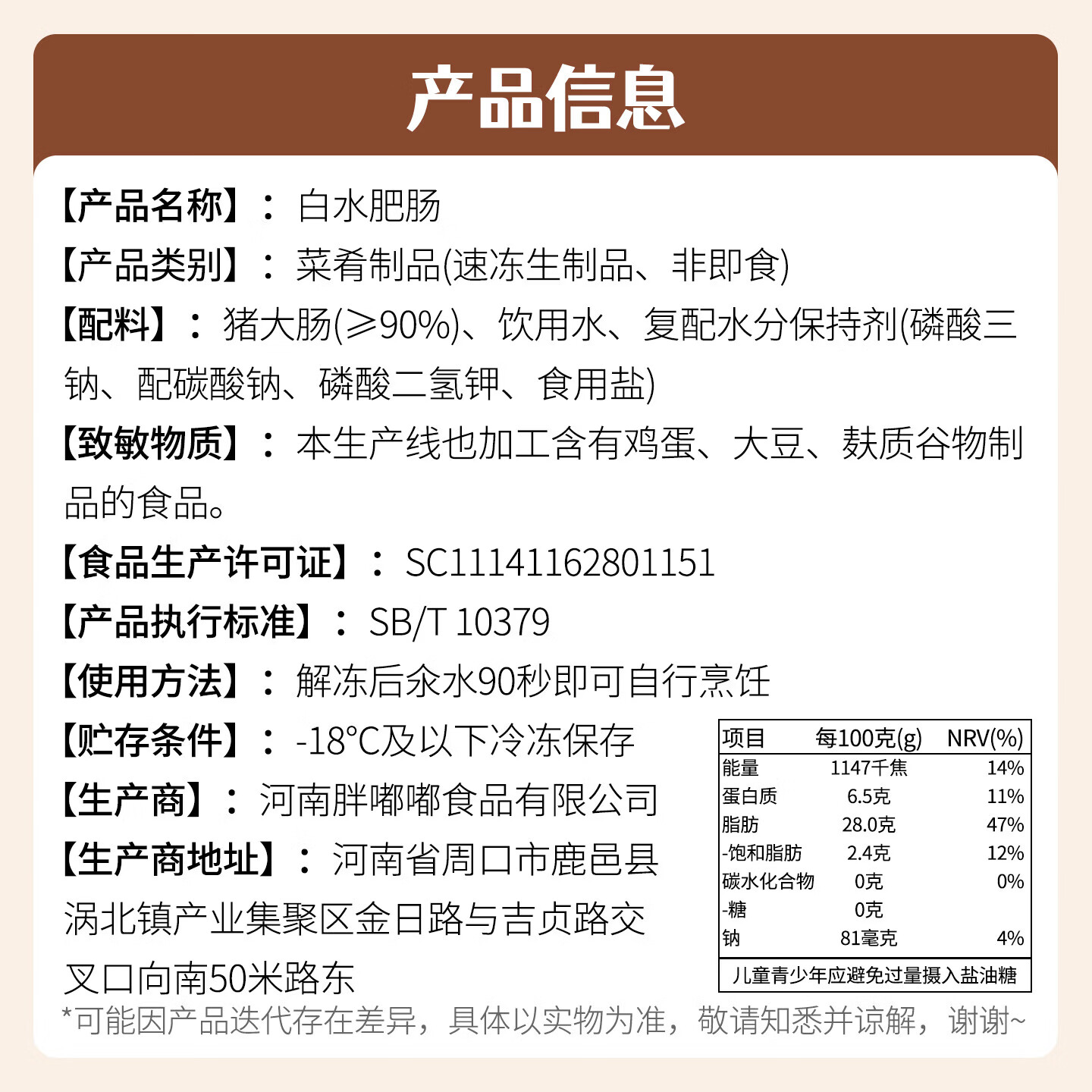 胖嘟嘟白水肥肠500g免洗免切新鲜猪大肠半成品开袋即烹红烧干锅火锅宵夜 白水肥肠【200g*6包】