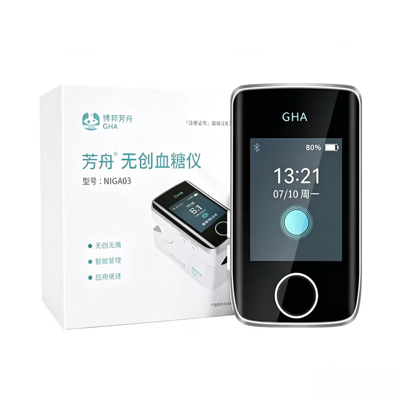 博邦芳舟(GHA)无创血糖仪家用控糖免扎针不采血无痛检测仪夹手指动态测血糖仪器 轻享版(测血糖)两年质保+15天无理由退换