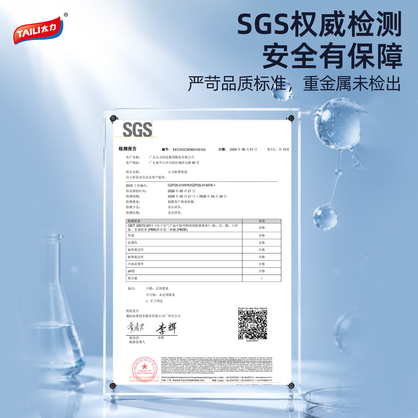 太力 泳镜防雾剂涂抹专用游泳眼镜防起雾喷剂专业防水高清除雾涂剂 组合装 15ml涂+15ml喷【专业组合 游泳+日常】