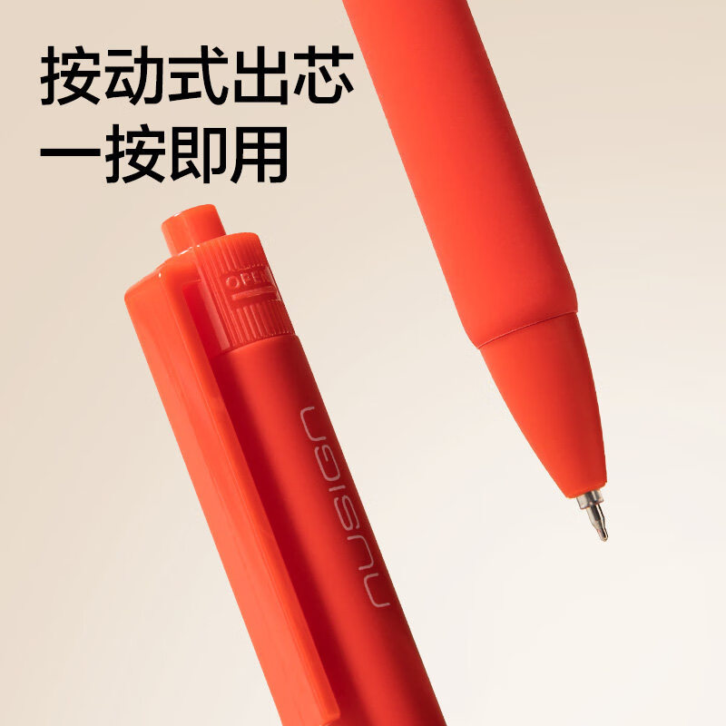 纽赛(NUSIGN)红笔速干红色中性笔按动刷题笔0.5mm红色水笔高颜值学生用纠错笔老师批改作业错题教师节红笔芯 速干【3支装】ST头 无规格