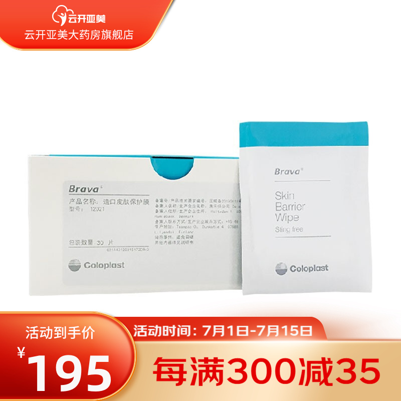 稳步上涨的家庭护理商品价格趋势|康乐保12023保护膜怎么样