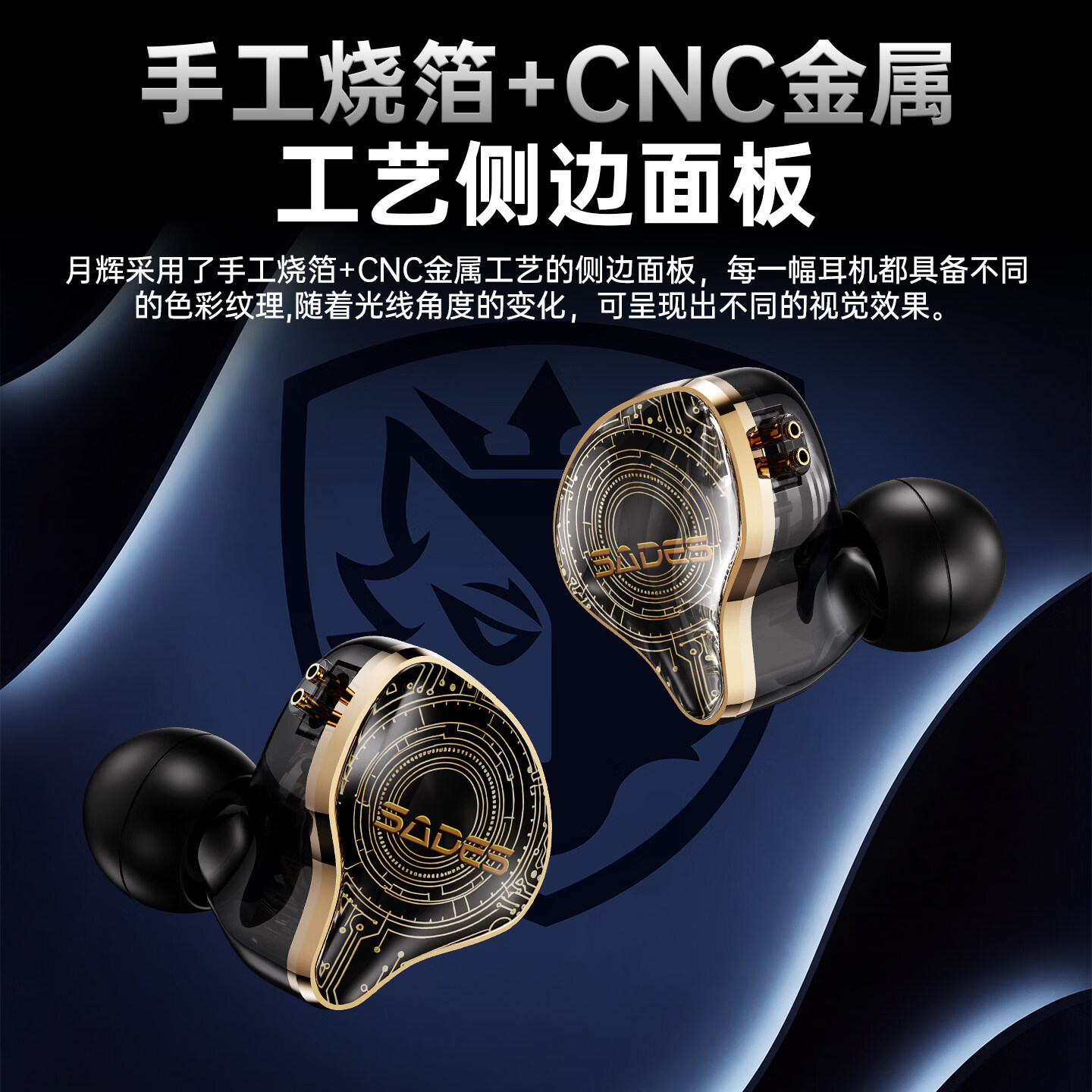 赛德斯入耳式电竞游戏听声辨位专用有线HiFi耳机typec圆孔声卡三角洲无畏契约fps影音带麦特调音效多场景 月辉 暗影金 typec口带麦【内置独立芯片】