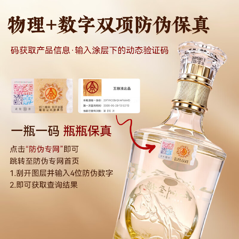 五粮浓香五粮液股份公司出品 水晶瓶浓香型白酒 中秋送礼婚宴喜酒 52度 500mL 2瓶 内含礼袋