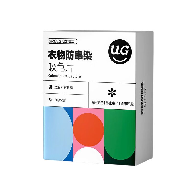 优洁士吸色片防串染色洗衣片超大尺寸50片强吸附色母片母婴可用混洗神器 3盒装【共150片】